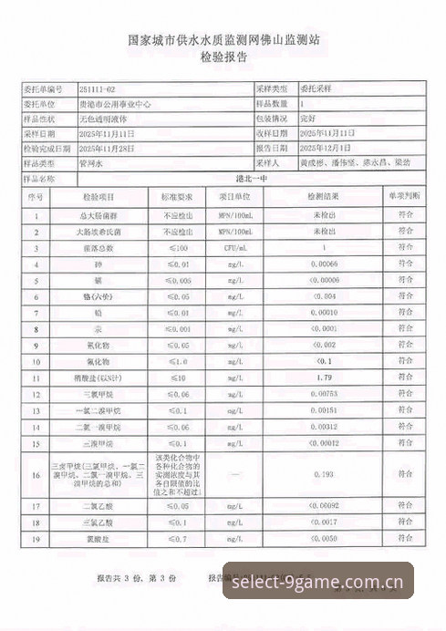 九游安卓客户端怎么样 J1联赛速度榜“脱水评测”:当35.7km/h遭遇“九游安卓客户端怎么样”的跨界追问
